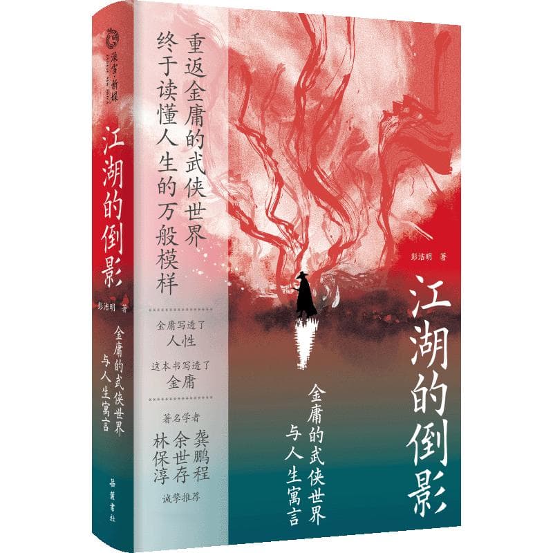 读书 | 杨过与小龙女，性格迥异的两人为何结成了生死爱侣？