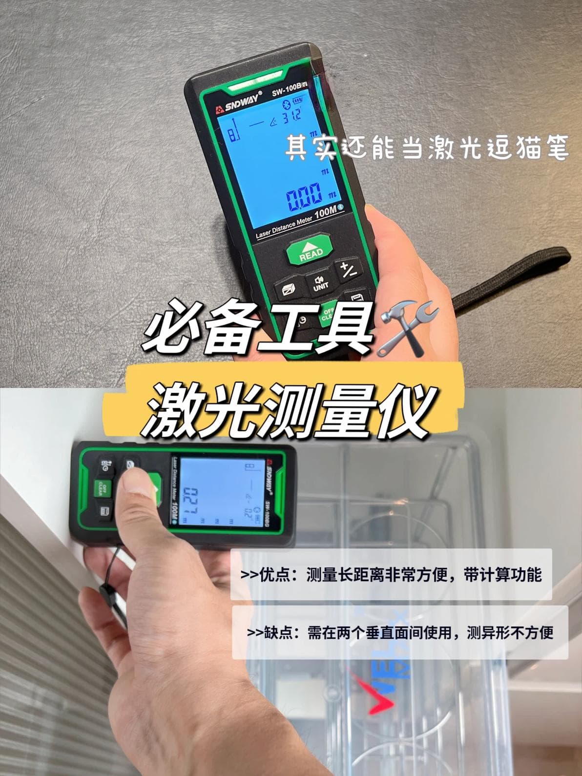 精装改造攻略｜量尺这样做，房屋细节全掌握！