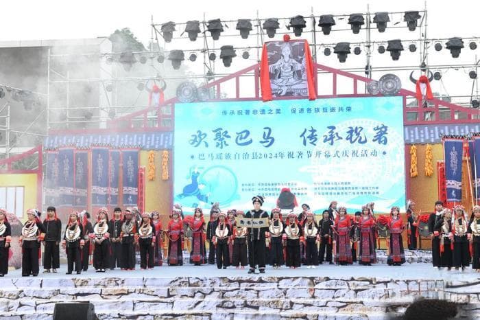 广西巴马欢度瑶族祝著节 全国13个县市区瑶胞代表参与