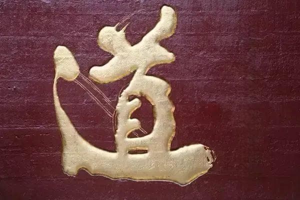 道韵青城：山水间的古老智慧探寻
