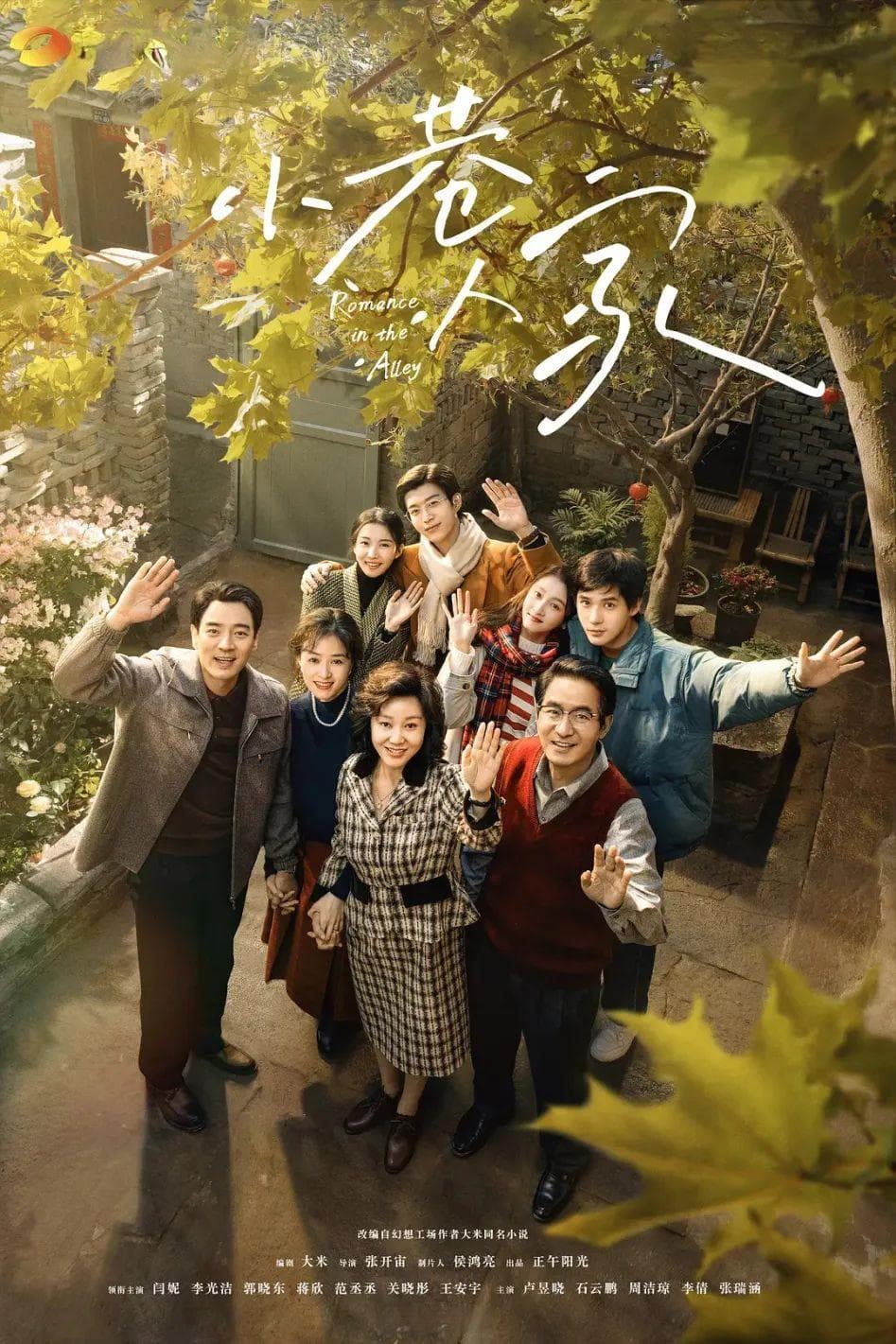 热播剧《小巷人家》，带你走进最地道的苏州