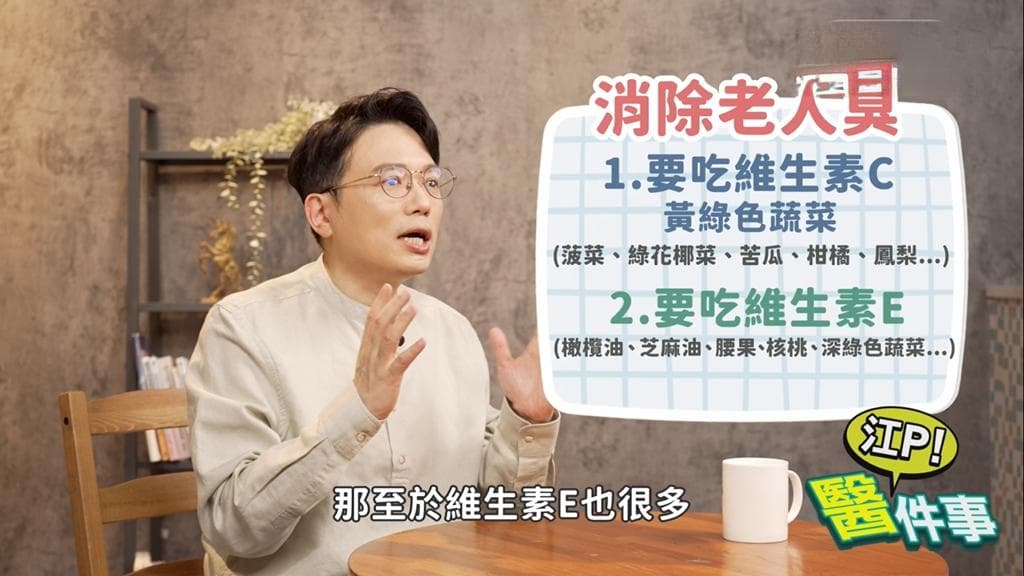 皮脂腺变化致老人臭，抗氧化饮食清洁可缓解