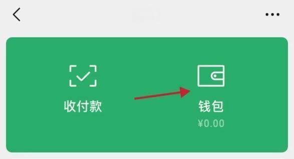 微信支付防错转攻略：延迟转账功能及应急处理
