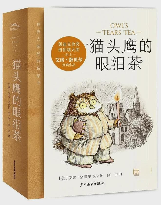 让孩子正直勇敢有阅读量！寒假20本书推荐