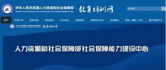 七部门联合发文！要大力开展家政人员培训
