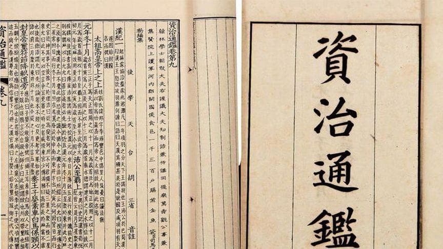 中国古代职官制度演变：从加官到勋爵