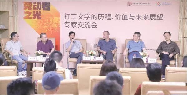 北大教授：深圳应该有一个“打工文学馆”