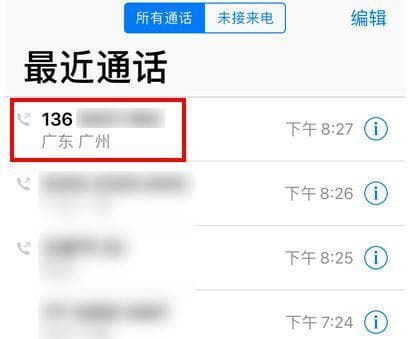解决苹果手机通话记录被隐藏的方法（快速找回隐藏的通话记录，保证数据安全）
