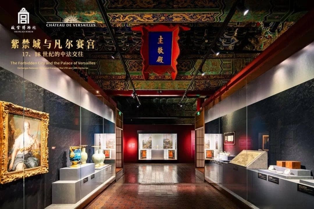 中法建交60年特展：200件文物讲述紫禁城与凡尔赛的世纪对话