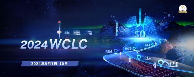IMpower010研究：阿替利珠单抗引领可切除NSCLC免疫辅助治疗新模式