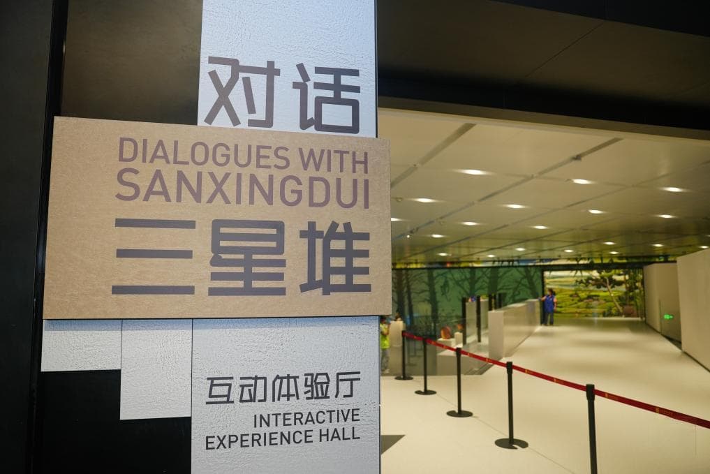 三星堆博物馆新增互动体验厅