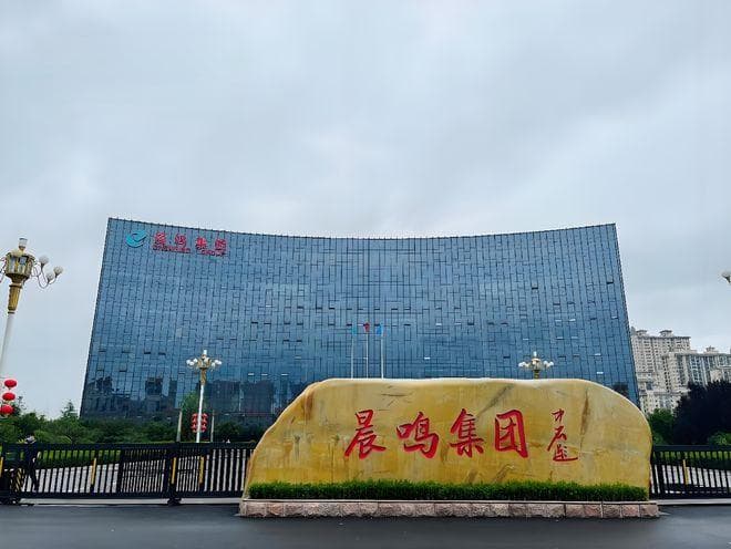 中国最大造纸企业突停牌一天 晨鸣纸业将被ST