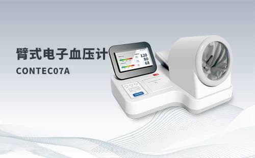 医用和家用电子血压计有啥不一样？听听这背后的门道儿！