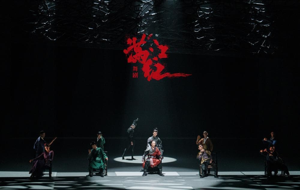 潇潇然有宋风——舞剧《满江红》观后