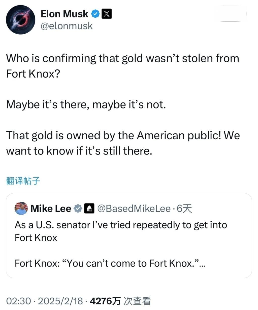 “美国最大金库”黄金储备量不实？特朗普发话，马斯克领导的政府效率部或将出动