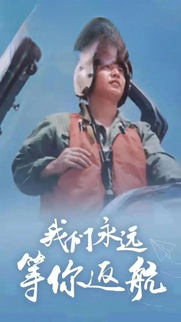 呼叫81192，请返航！