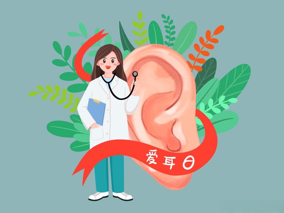 爱耳日特辑：关于耳朵的那些事