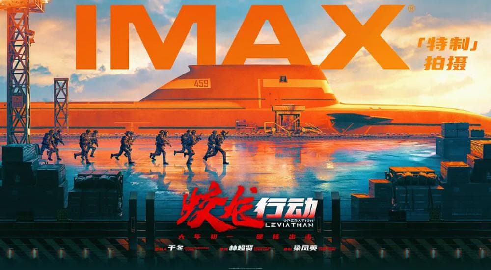 首部潜艇大片《蛟龙行动》即将上映，起底电影1:1巨型潜艇如何炼成