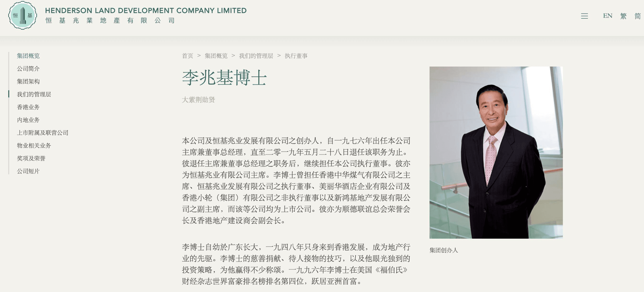 亚洲前首富李兆基逝世：大半生为内地大举捐款，曾说赚了钱要回馈社会