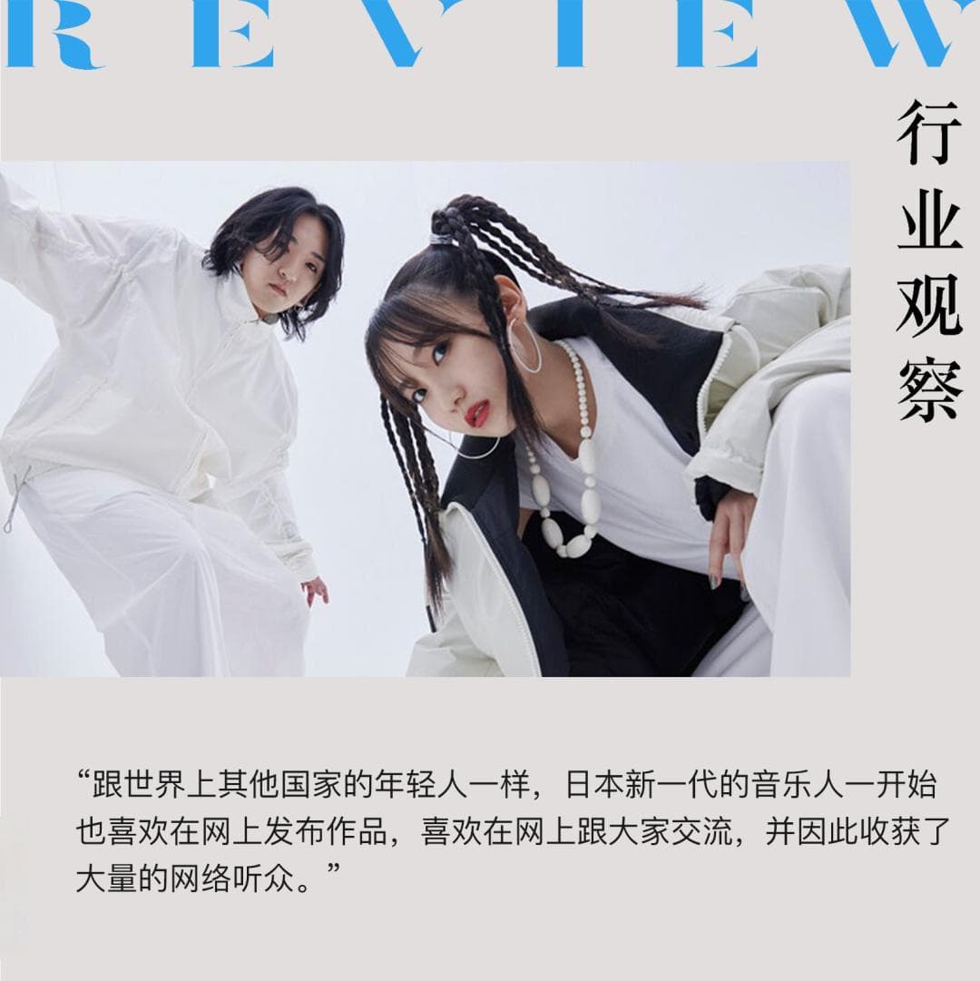 村网通的J-Pop，终于要复兴了？