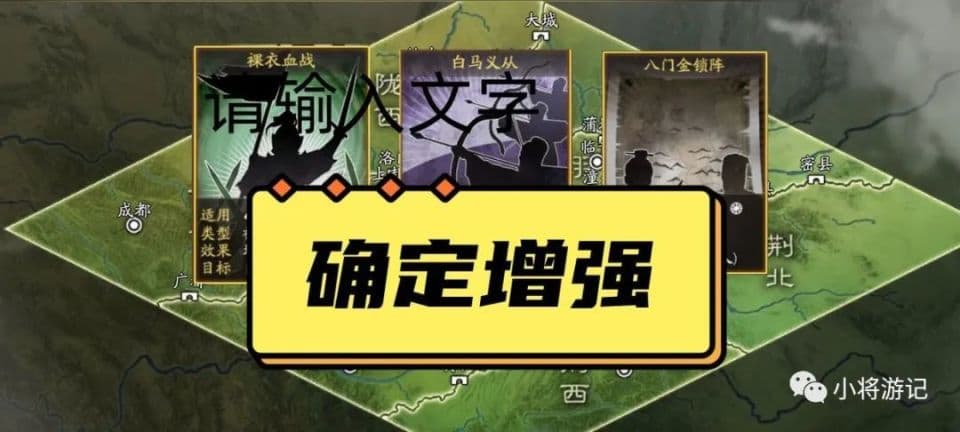 三国志战略版新剧本解析：三大战法增强引发战术变革