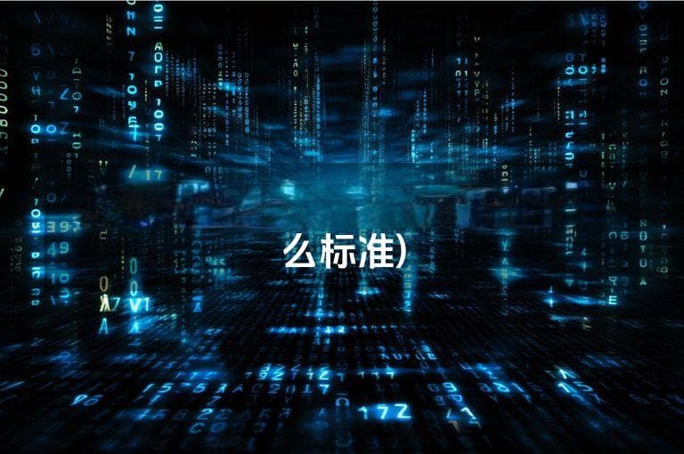 GB19298是什么标准？一文读懂包装饮用水的安全规范