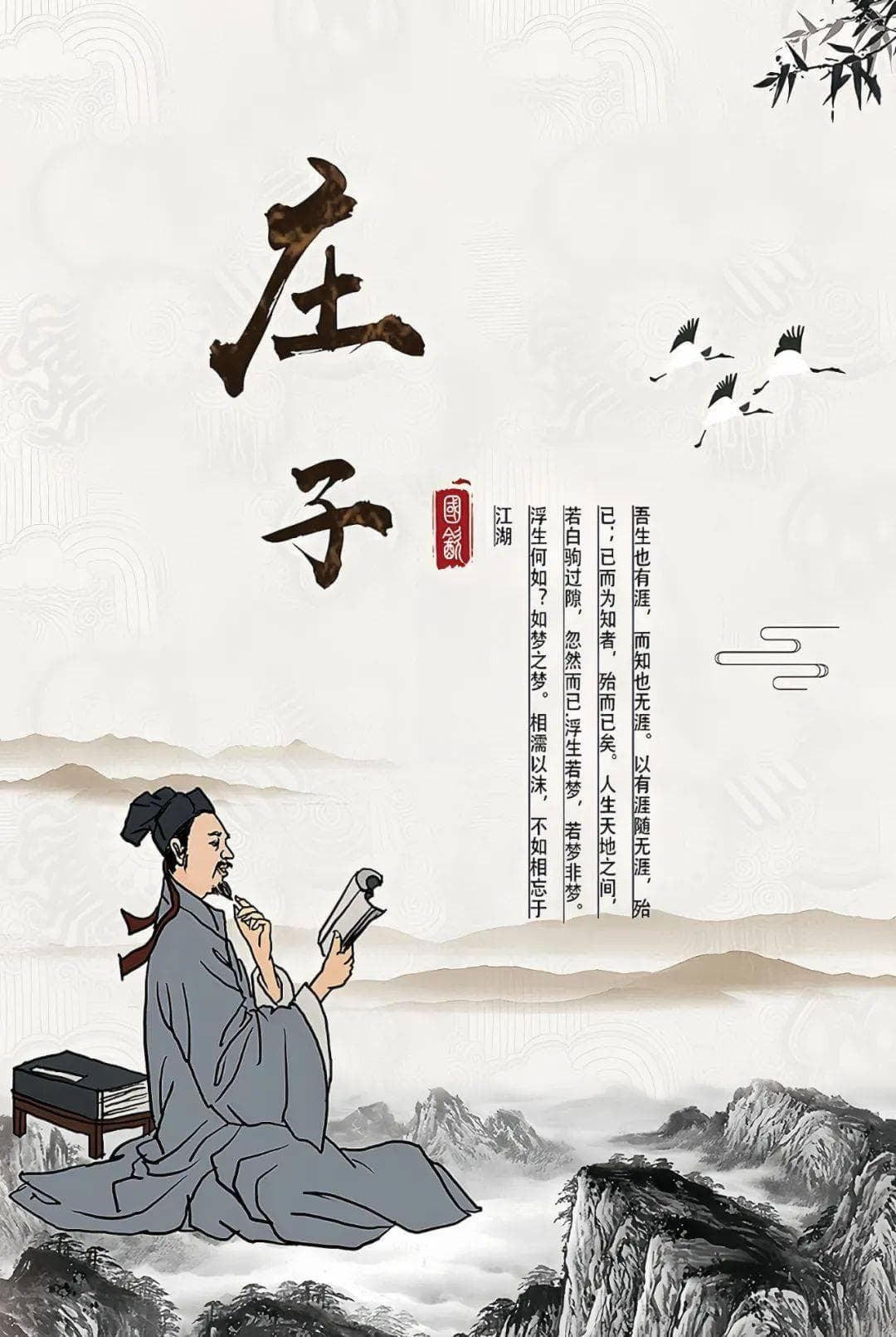庄子：“呆若木鸡”非贬义，实为大智若愚的道家智慧！