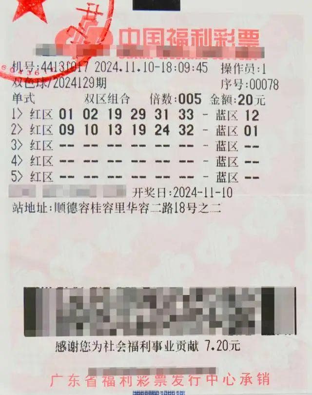 佛山4532万中奖者：一张20元彩票引发的理性理财启示