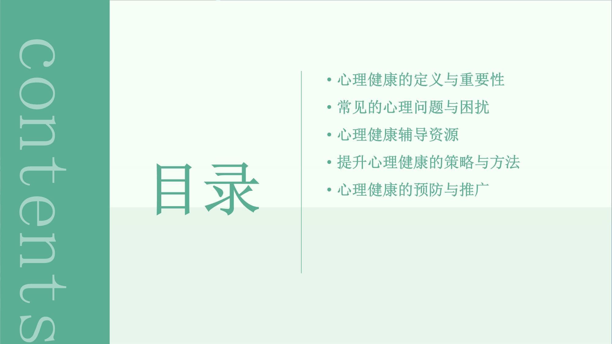心理健康与辅导资源