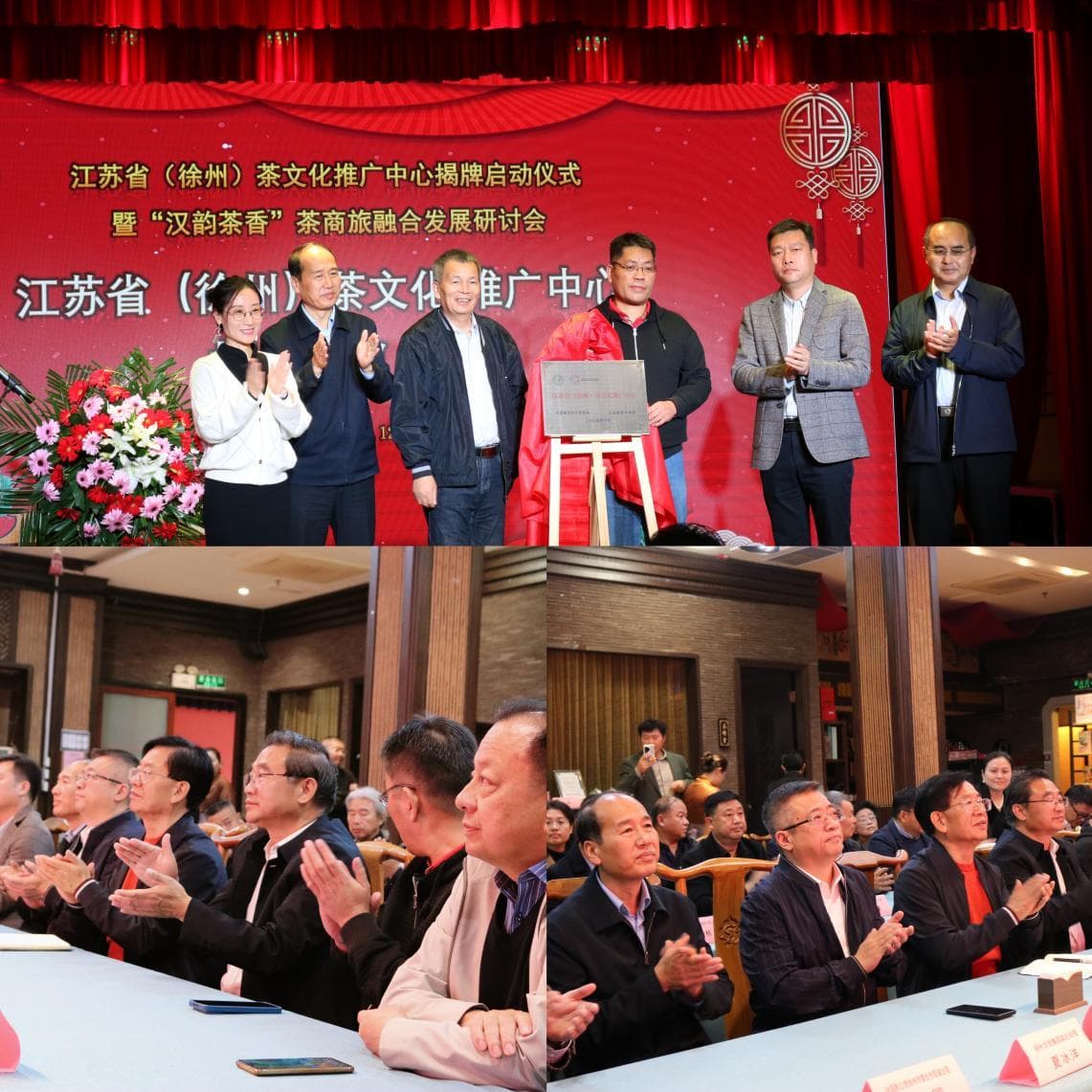落实“三茶统筹”江苏省茶文化徐州又添新阵地