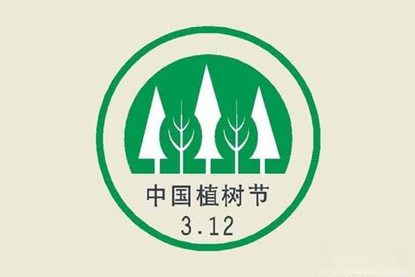 中国植树节节徽的寓意及植树节历史发展
