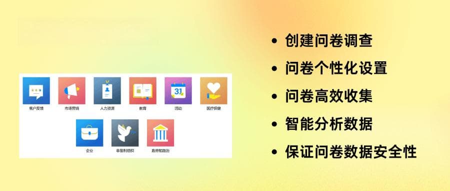 问卷收集的常见问题有哪些？提高回收率的实用技巧
