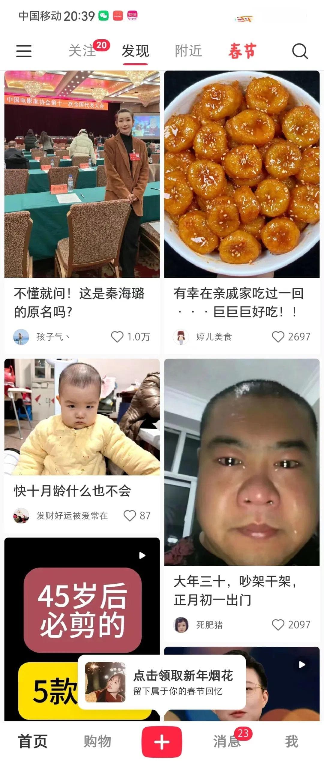小红书春节营销：拉新与直播双管齐下，下沉市场渗透效果几何？