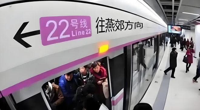 北京地铁22号线河北段最新进展：燕郊至北京最快9分钟通达