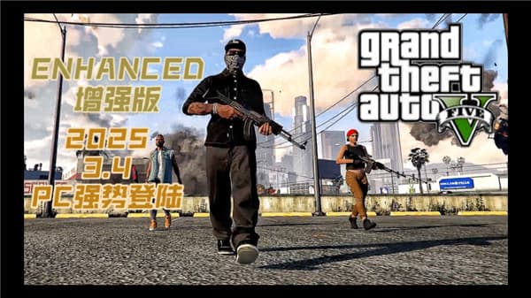 GTA5加强版和原版区别说明-gta5增强版对比