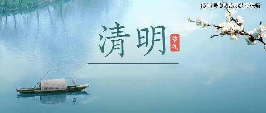 清明节：传统与现代的交融