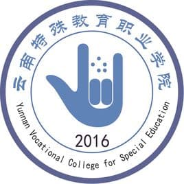 云南特殊教育职业学院地址在哪里，哪个城市，哪个区？