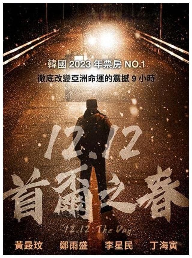 朴正熙遇刺背后：一个家族的荣耀与悲剧
