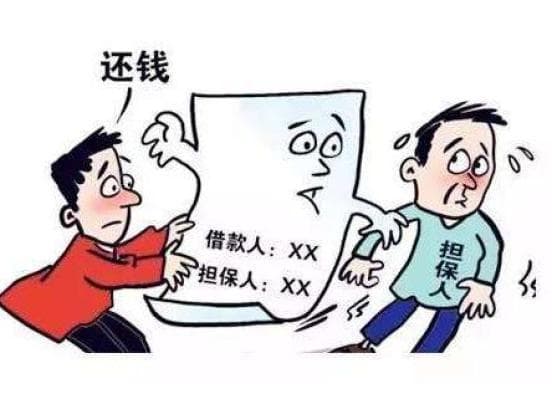 【以案释法】《借条》中仅有保证人签名，保证人承担什么样的责任？