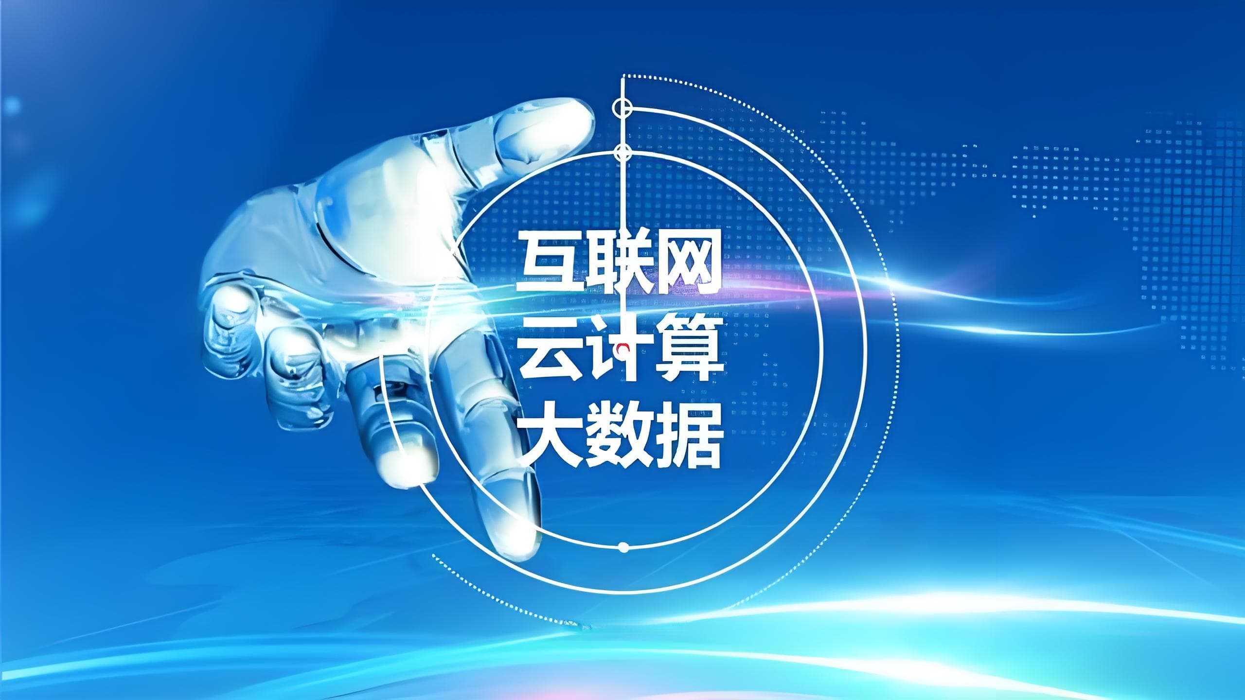 云计算服务选型指南：公有云、私有云还是混合云？