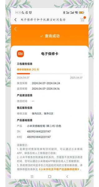 苹果保修卡丢了？电器保修卡丢了怎么办？
