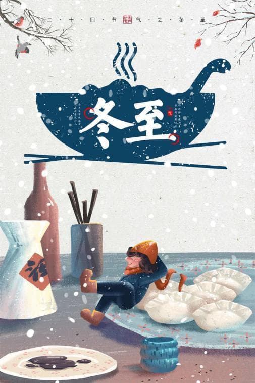 冬至 | 128年来最早！明天还是个重要节日！