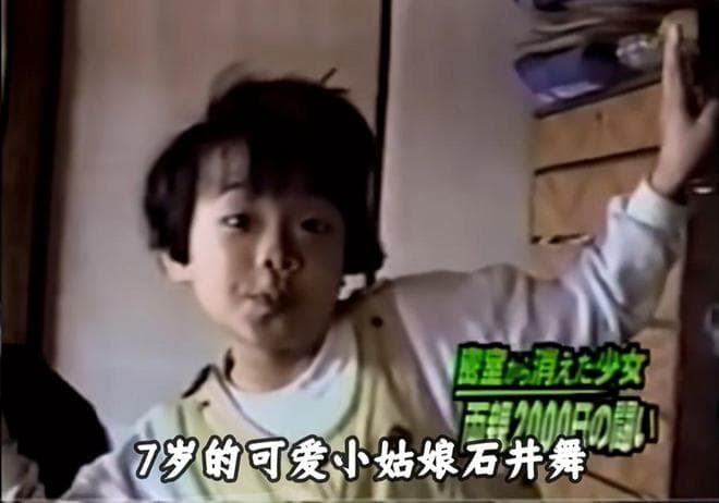 案发那晚怪事迭出！日本三大神隐事件之石井舞！