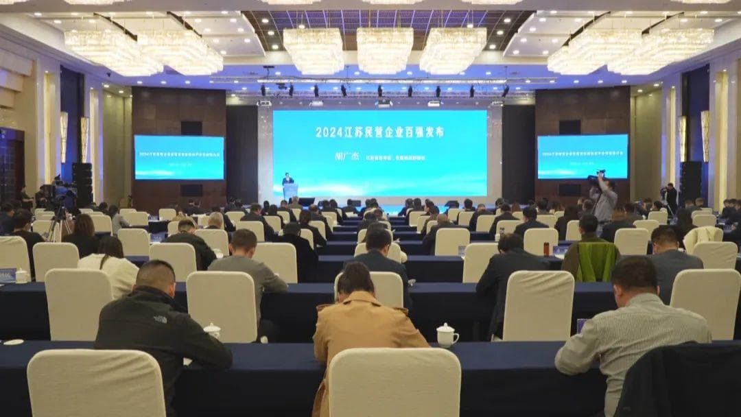 发挥“百强”引领作用 推动民营经济高质量发展