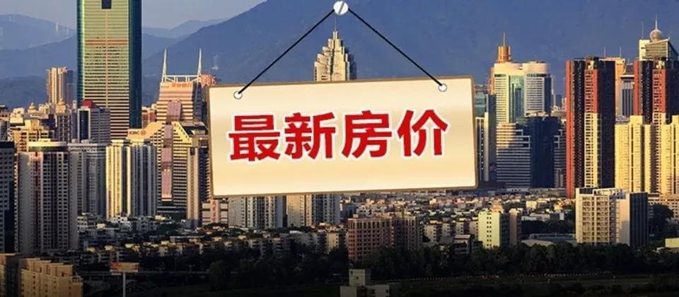 最新数据：海口三亚房价全线回落，市场分化加剧