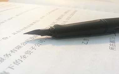 限制民事行为能力人签订的合同效力如何认定