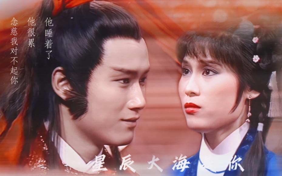 《射雕英雄传》原著中，杨康真的爱穆念慈吗？