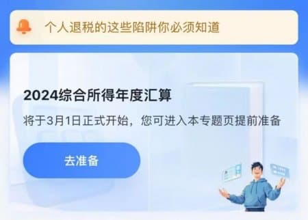 个税年度汇算清缴申报办理对象(附申报方式)