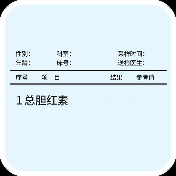 总胆红素是什么意思