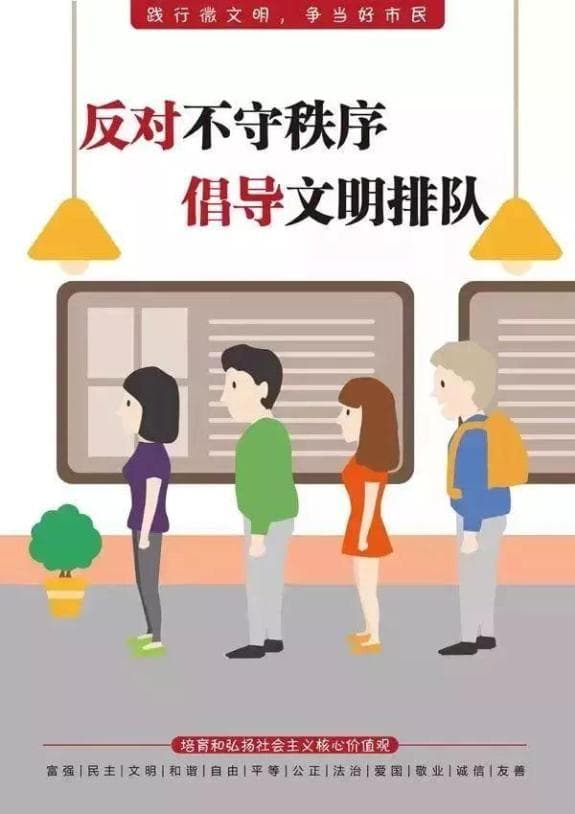 创建文明城市，我们应该这样做！